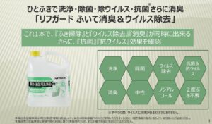 リフガード